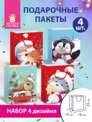 Пакет подарочный новогодний, для подарка 4 штуки Christmas Animals, Золотая Сказка, 591956