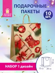 Пакет подарочный новогодний, для подарка 10 штук "Christmas Kraft", Золотая Сказка, 591961