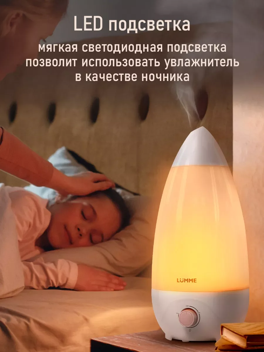 Белый увлажнитель воздуха LUMME LU-HF1562B белый/розовый