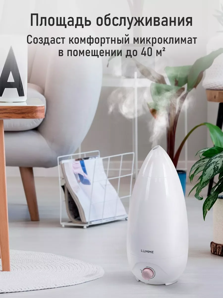 Белый увлажнитель воздуха LUMME LU-HF1562B белый/розовый