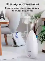 Белый увлажнитель воздуха LUMME LU-HF1562B белый/розовый