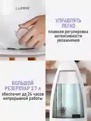 Белый увлажнитель воздуха LUMME LU-HF1562B белый/розовый