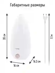 Белый увлажнитель воздуха LUMME LU-HF1562B белый/розовый