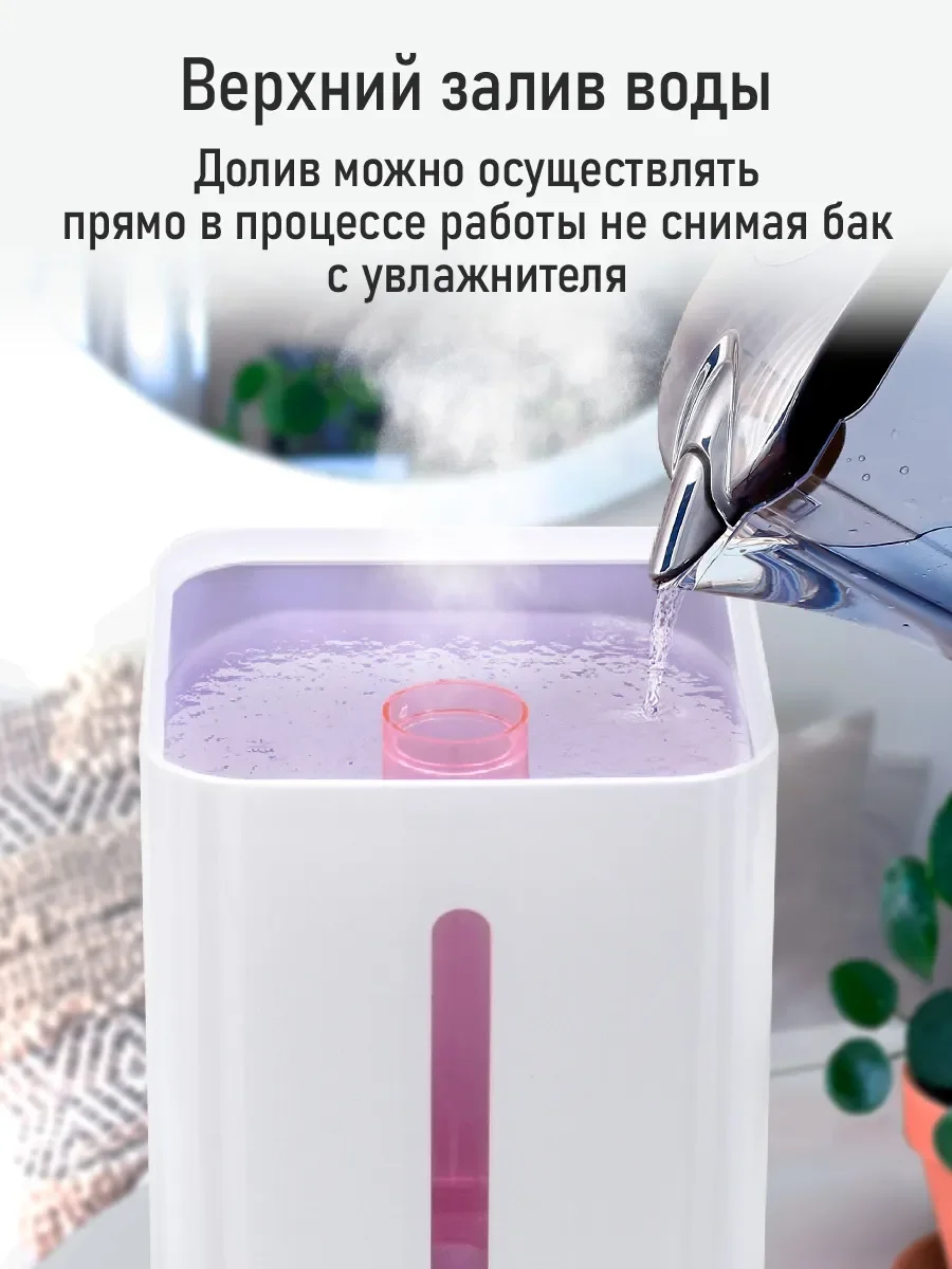 Белый увлажнитель воздуха с антивирусной УФ-лампой, ионизацией STINGRAY ST-HF504B белый/розовый