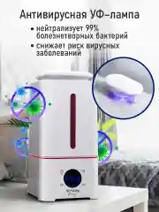 Белый увлажнитель воздуха с антивирусной УФ-лампой, ионизацией STINGRAY ST-HF504B белый/розовый
