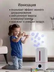 Белый увлажнитель воздуха с антивирусной УФ-лампой, ионизацией STINGRAY ST-HF504B белый/розовый