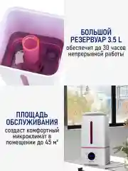 Белый увлажнитель воздуха с антивирусной УФ-лампой, ионизацией STINGRAY ST-HF504B белый/розовый