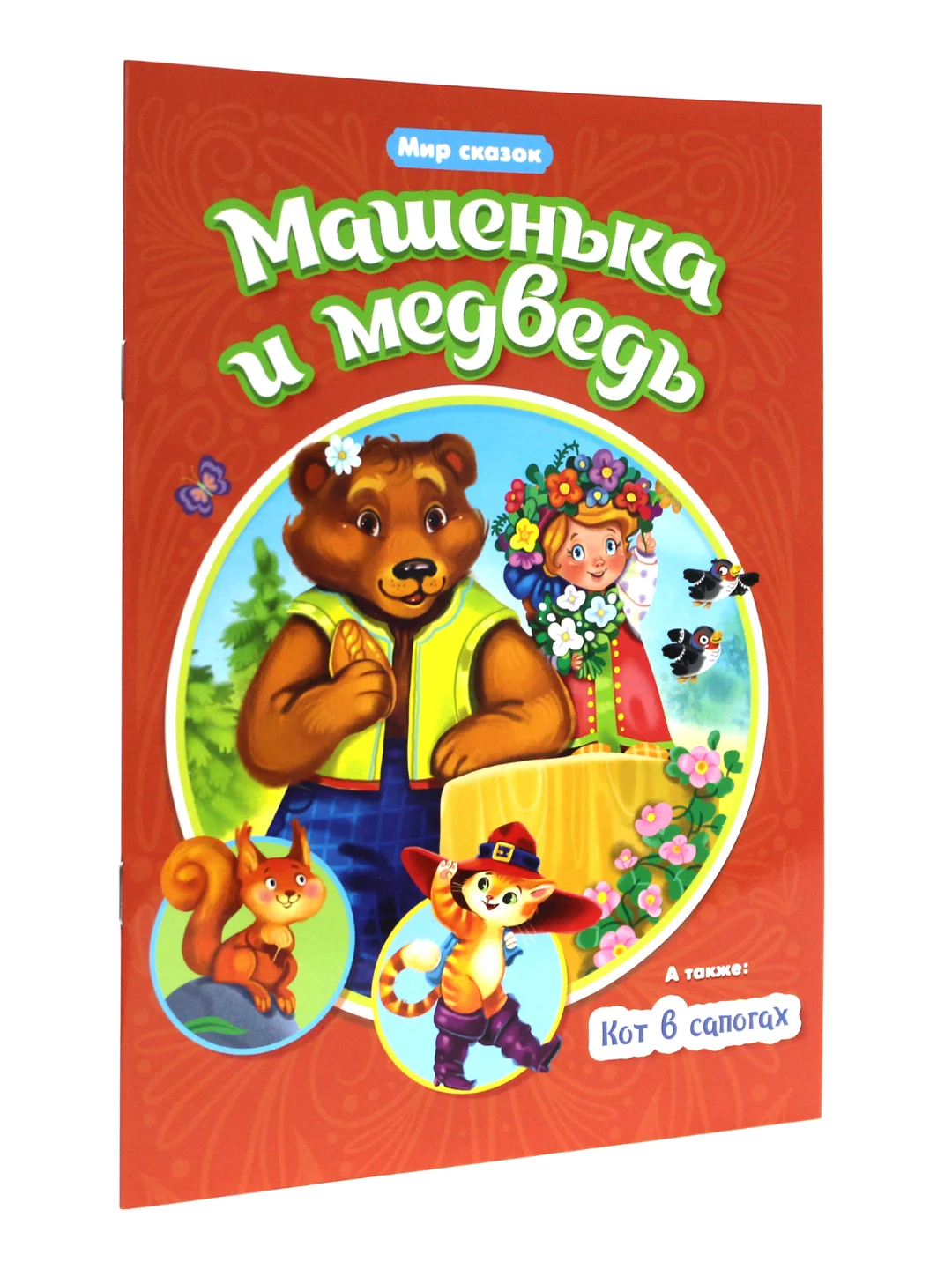 Книги детские "Мир сказок" мягкая обл. 16 стр. Чуковский/Братья Гримм/Ш. Перро. Проф-Пресс