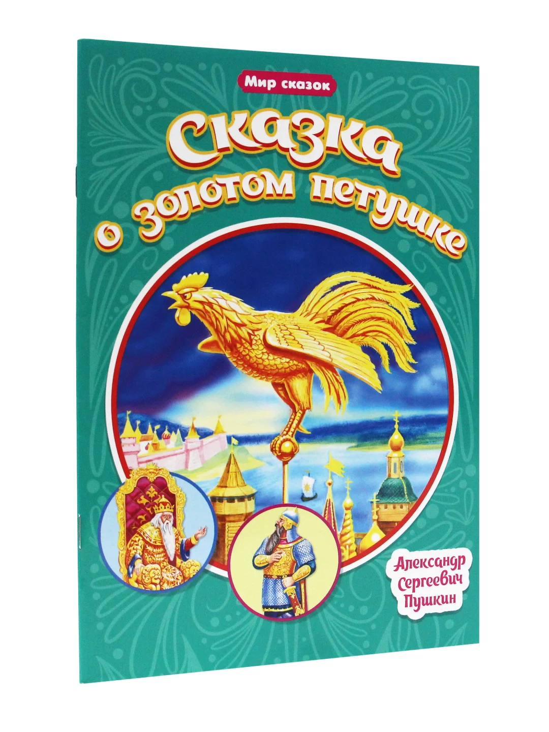 Книги детские "Мир сказок" мягкая обл. 16 стр. Чуковский/Братья Гримм/Ш. Перро. Проф-Пресс