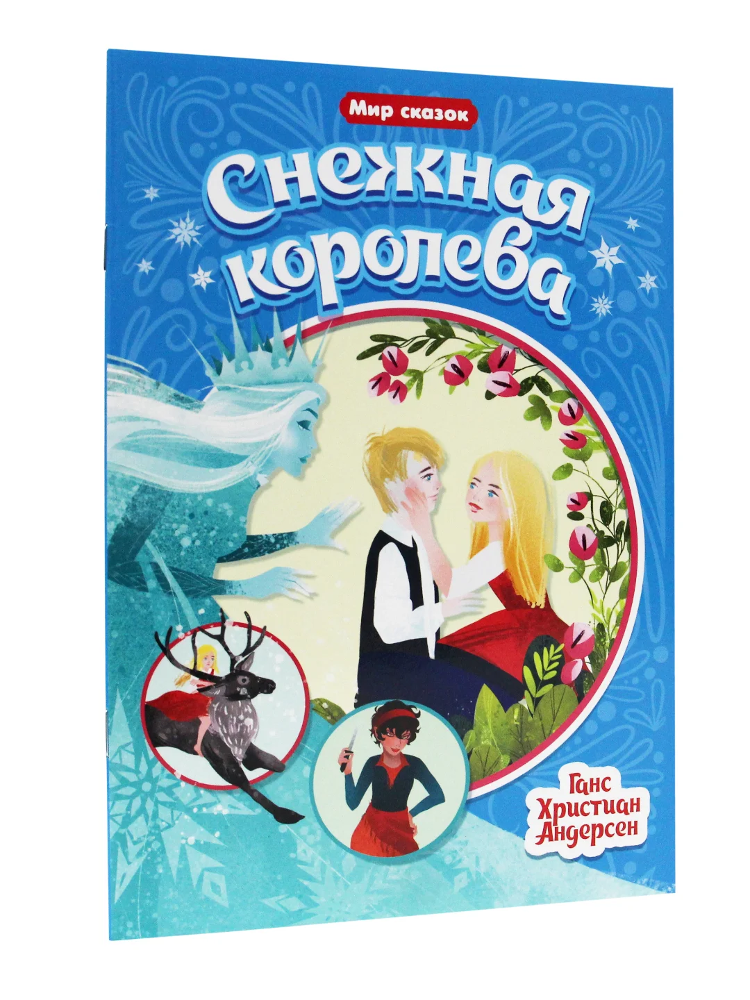 Книги детские "Мир сказок" мягкая обл. 16 стр. Чуковский/Братья Гримм/Ш. Перро. Проф-Пресс
