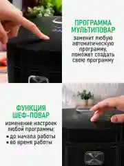 Черный мультиварка MARTA MT-MC4340A 5 литров, 30 программ, мультиповар, черный
