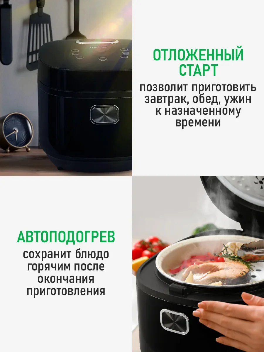Черный мультиварка MARTA MT-MC4340A 5 литров, 30 программ, мультиповар, черный