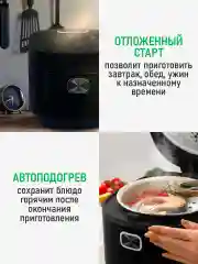 Черный мультиварка MARTA MT-MC4340A 5 литров, 30 программ, мультиповар, черный