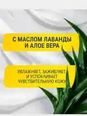 ARKO Пена для бритья Sensitive, 200 мл