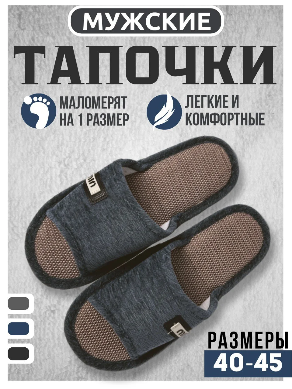 Угольный тапочки домашние открытые