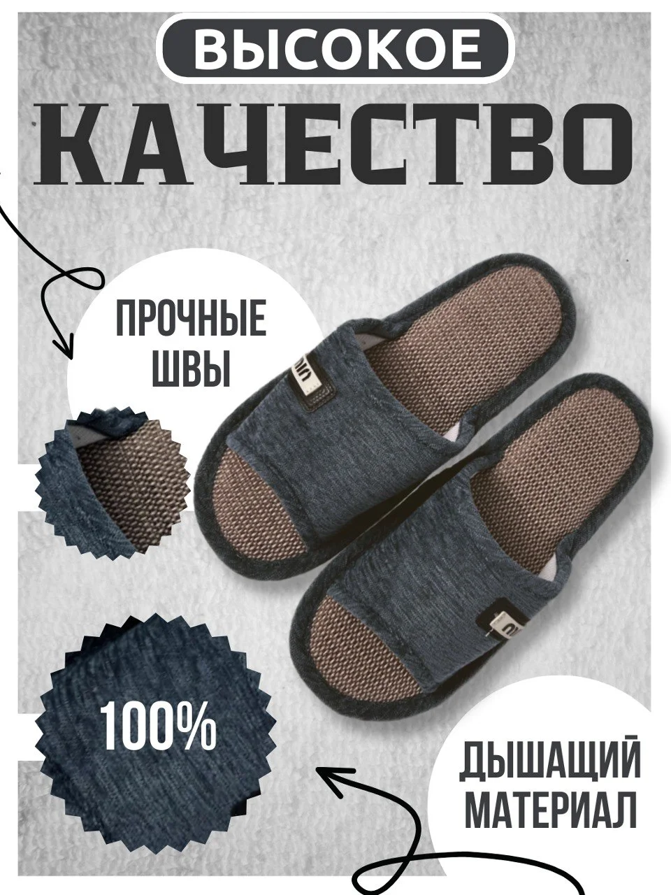 Угольный тапочки домашние открытые