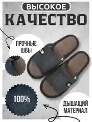 Угольный тапочки домашние открытые