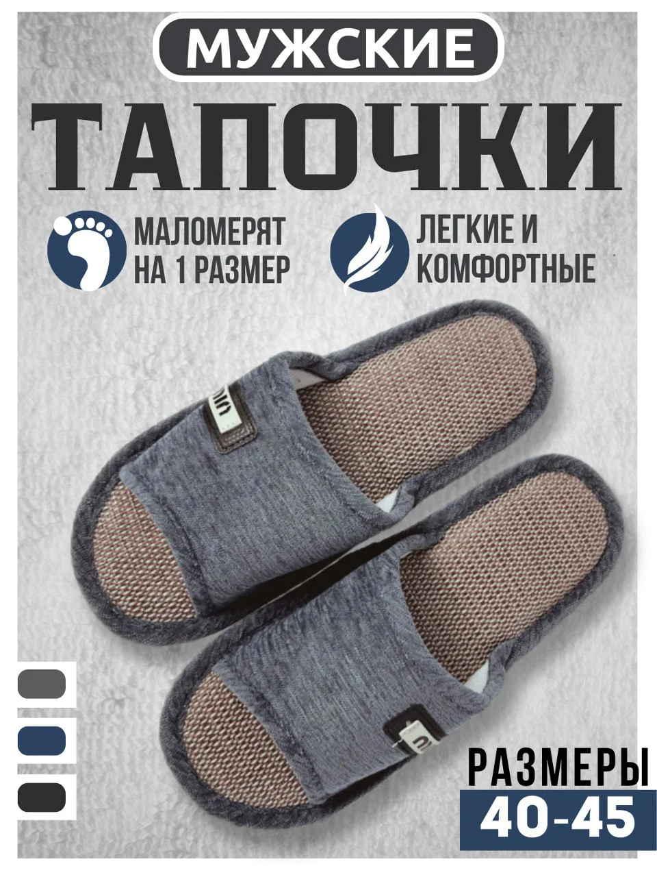 Серый тапочки домашние открытые