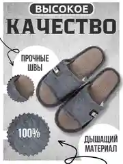 Серый тапочки домашние открытые