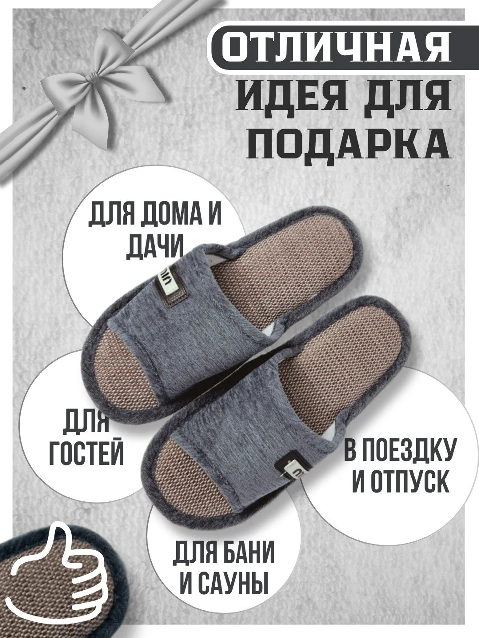 Серый тапочки домашние открытые