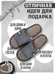 Серый тапочки домашние открытые