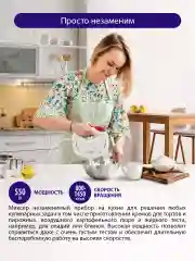 Белый миксер ручной кухонный LUMME LU-1818 300Вт, 7 скоростных режимов, светлый рубин