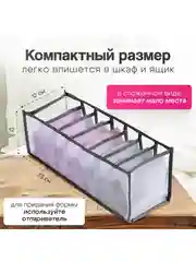 Серый органайзер для хранения вещей, нижнего белья, разделитель для комода, набором из 1, 2 шт