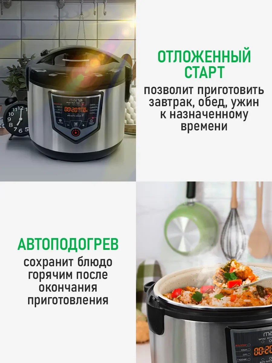 Черный мультиварка MARTA MT-MC4335B черный/сталь