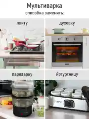 Черный мультиварка MARTA MT-MC4335B черный/сталь