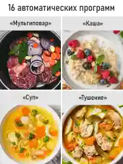 Черный мультиварка MARTA MT-MC4335B черный/сталь