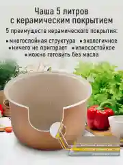 Черный мультиварка MARTA MT-MC4335B черный/сталь