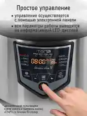 Черный мультиварка MARTA MT-MC4335B черный/сталь
