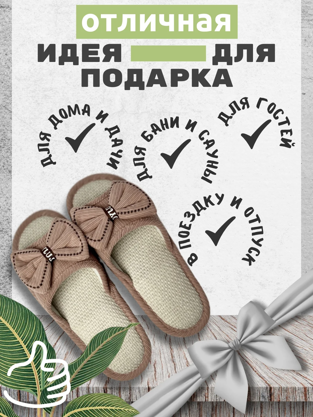 Бежевый тапочки домашние открытые
