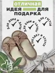 Бежевый тапочки домашние открытые