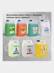 Жидкое мыло-крем для рук 5 л, Лайма Professional, Грейпфрут и Лайм, 601432