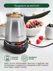 Черный турка электрическая MARTA MT-2141 черный жемчуг