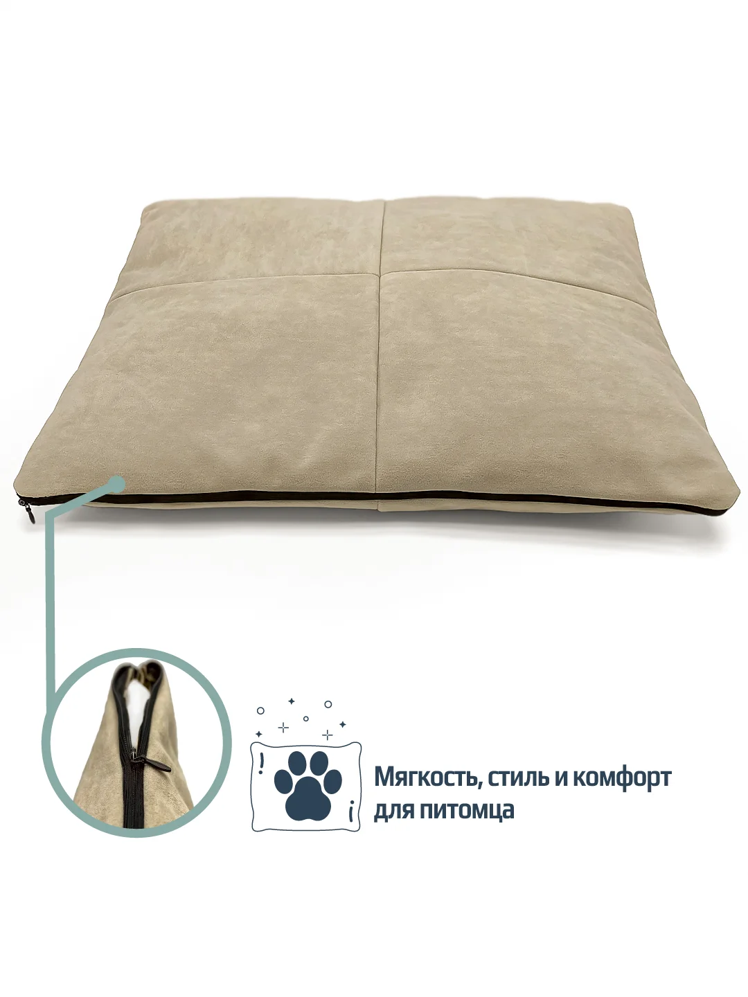 Лежанка для кошек и собак из велюра со съемными чехлами на молнии