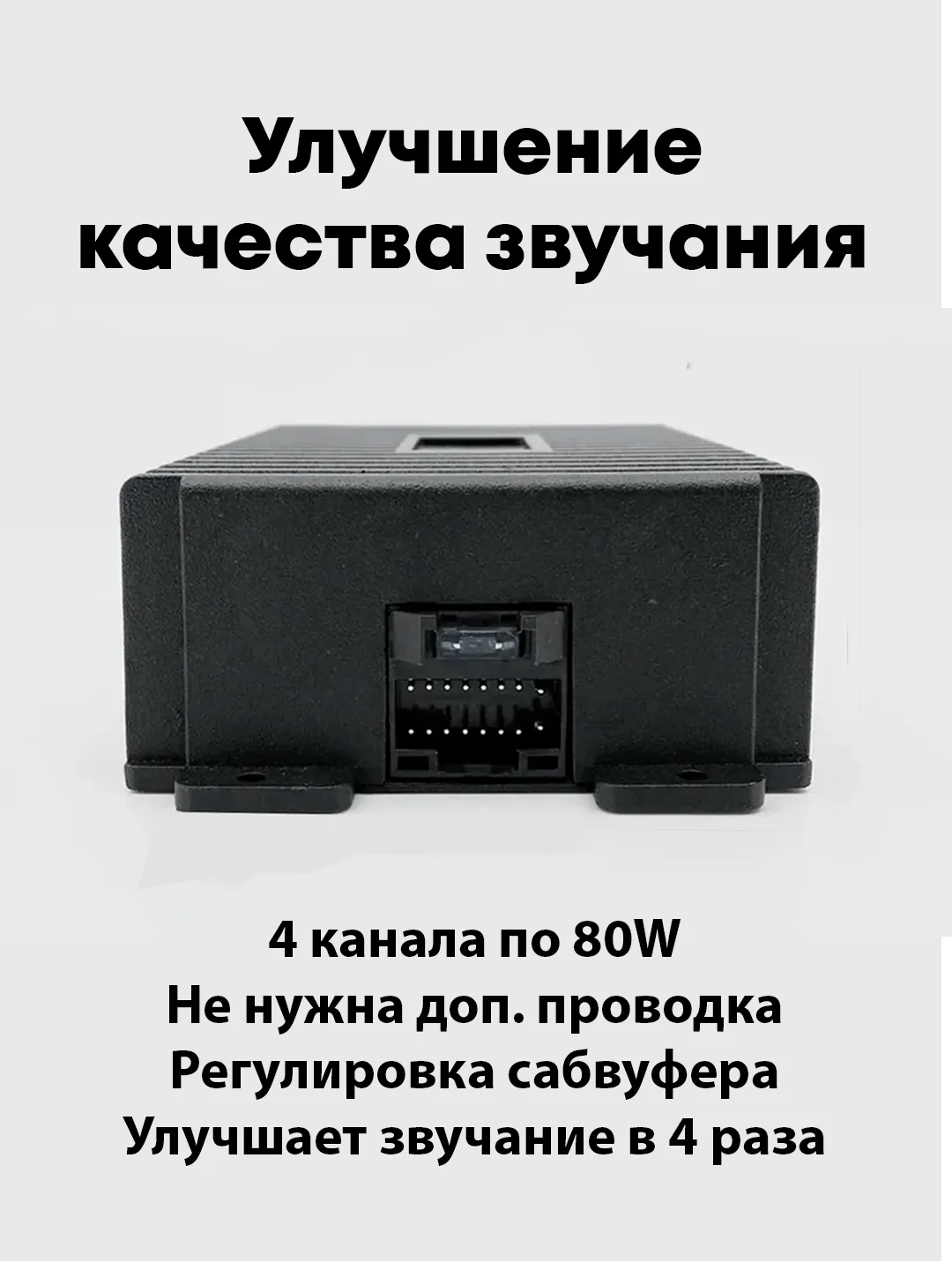 Автомобильный Усилитель звука с DSP для Android магнитолы на 1900W