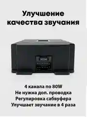 Автомобильный Усилитель звука с DSP для Android магнитолы на 1900W