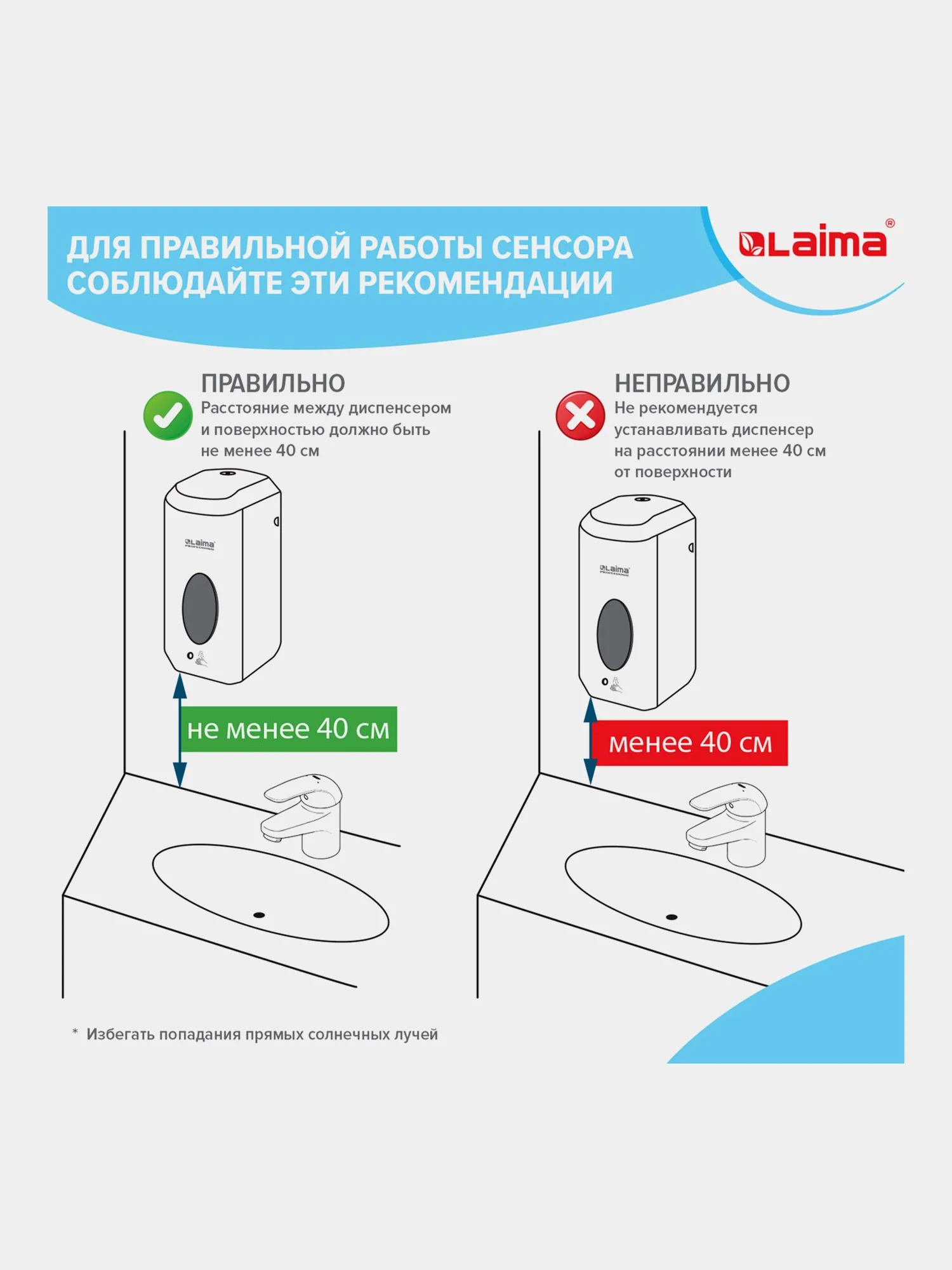 Диспенсер, дозатор для антисептика и жидкого мыла Сенсорный, Laima, Наливной, 0,6 л 605391