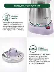 Розовый турка электрическая для кофе MARTA MT-2142 / корпус сталь/ 500мл/ лиловый аметист