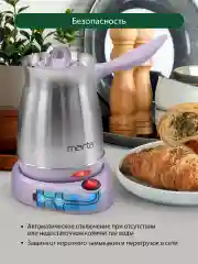 Розовый турка электрическая для кофе MARTA MT-2142 / корпус сталь/ 500мл/ лиловый аметист