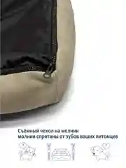Бежевый лежанка для кошек и собак из велюра со съемными чехлами на молнии