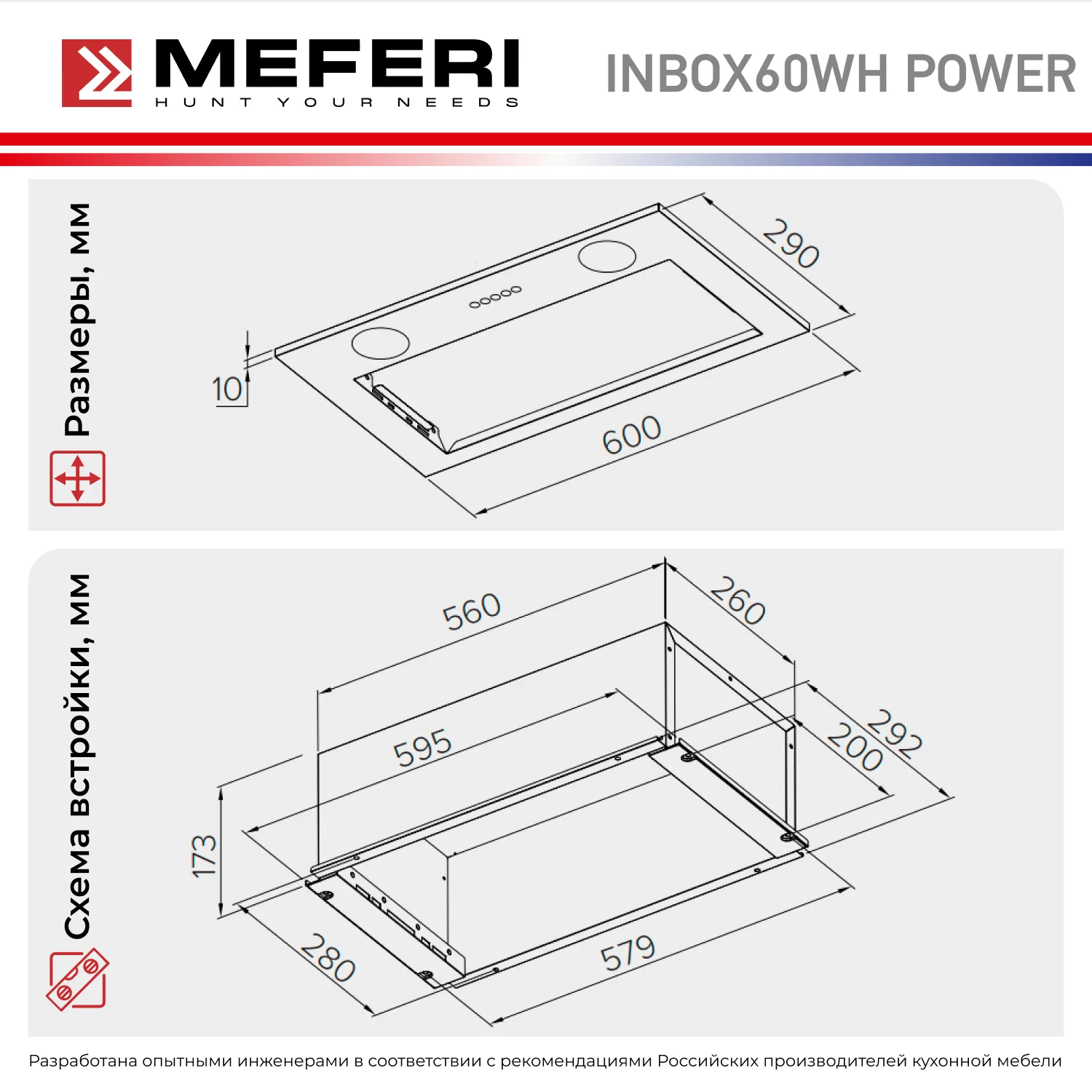 Вытяжка для кухни MEFERI INBOX60WH POWER, 60 см, белый, отвод, циркуляция