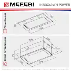 Вытяжка для кухни MEFERI INBOX60WH POWER, 60 см, белый, отвод, циркуляция