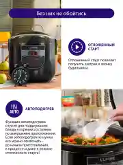 Черный мультиварка LUMME LU-1448 туманный нефрит