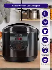 Мультиварка LUMME LU-1448 туманный нефрит