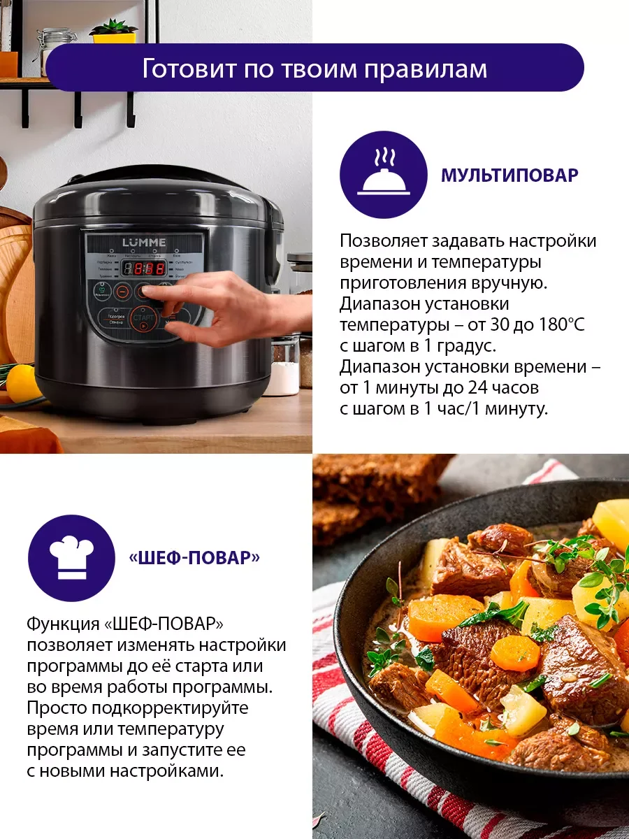 Черный мультиварка LUMME LU-1448 туманный нефрит