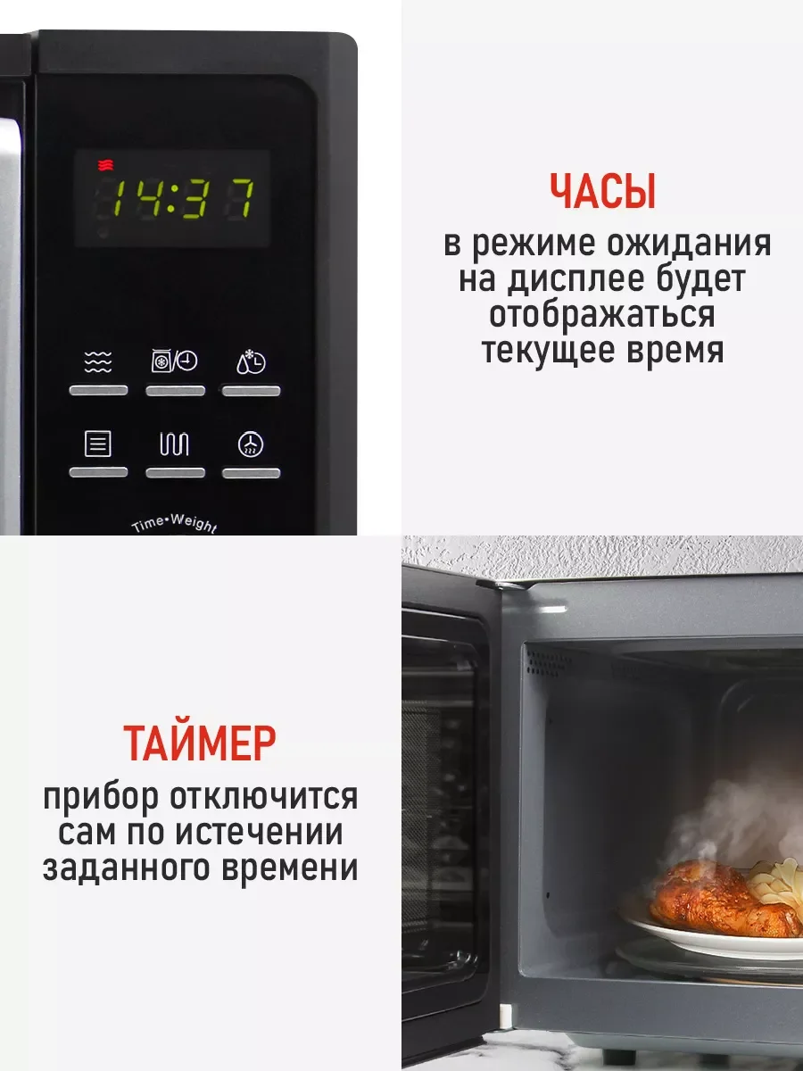 Черный микроволновая печь CHEF PRO CF-MW1954A черный