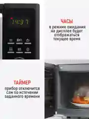 Черный микроволновая печь CHEF PRO CF-MW1954A черный